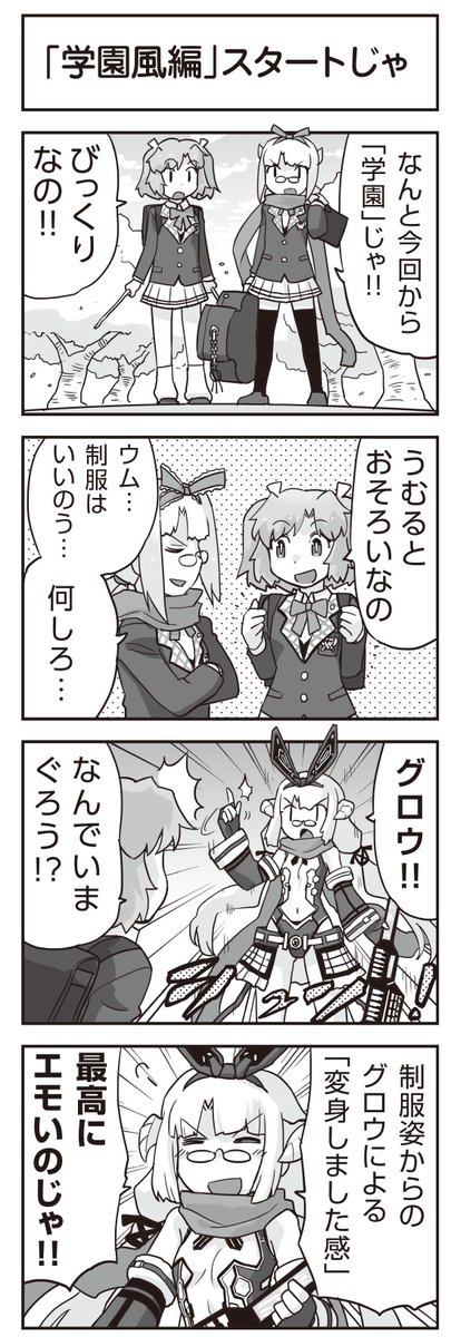ウムルとタウィル