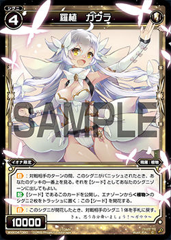 羅植 ガウラ