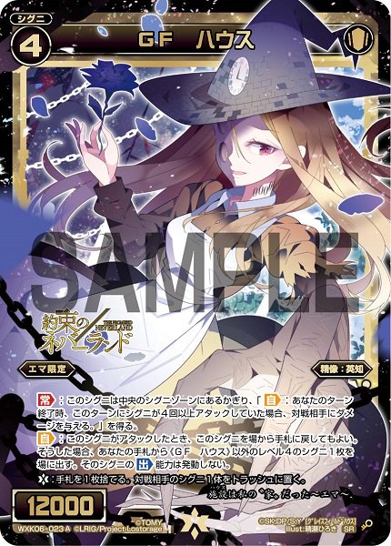GF ハウス