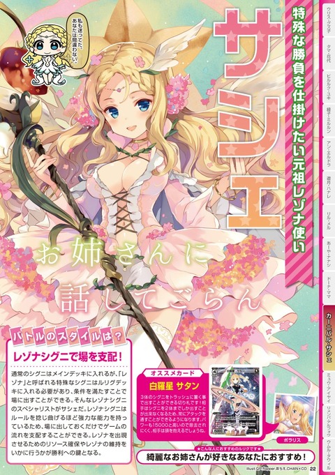 サシェ