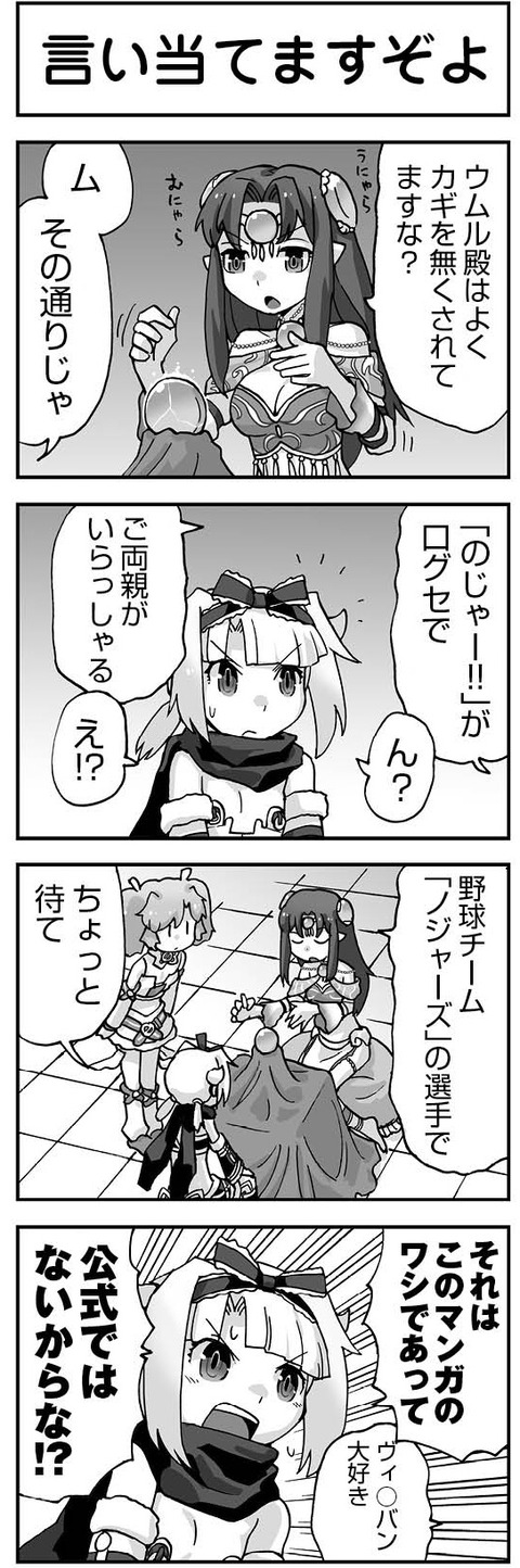 ウムルとタウィル 2