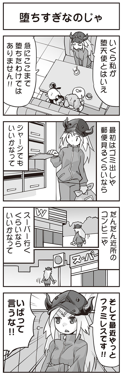 ウムルとタウィル2