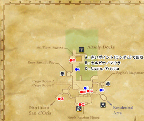 Ff11 10周年新米手伝いイベント ポイント図 W Ff11日記 1