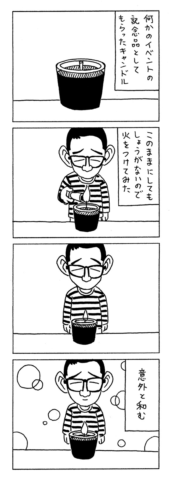 キャンドル点火