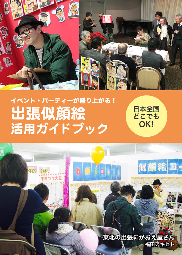 第4弾冊子表紙