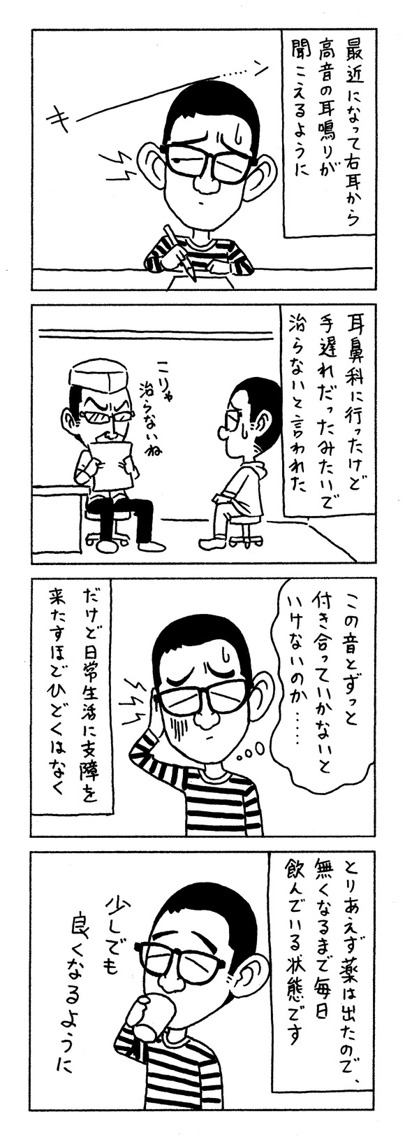 耳鳴り
