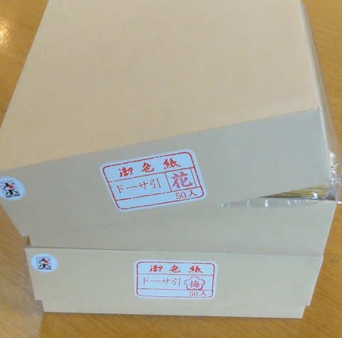 色紙1