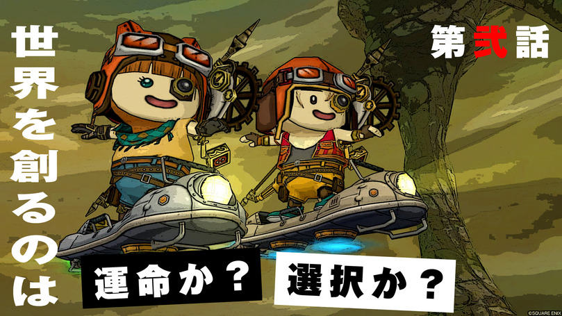 2話タイトル
