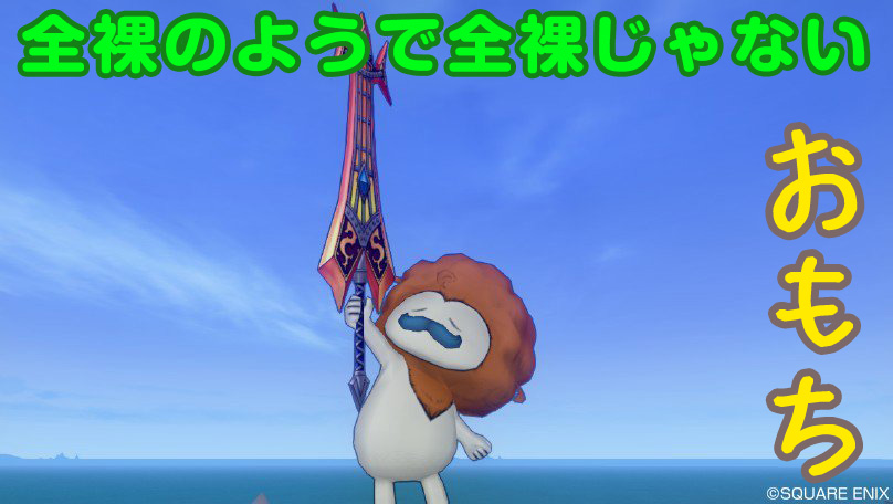 omochi