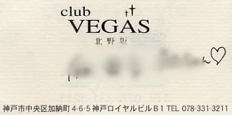 神戸・三宮キャバクラ club vegas(ベガス)