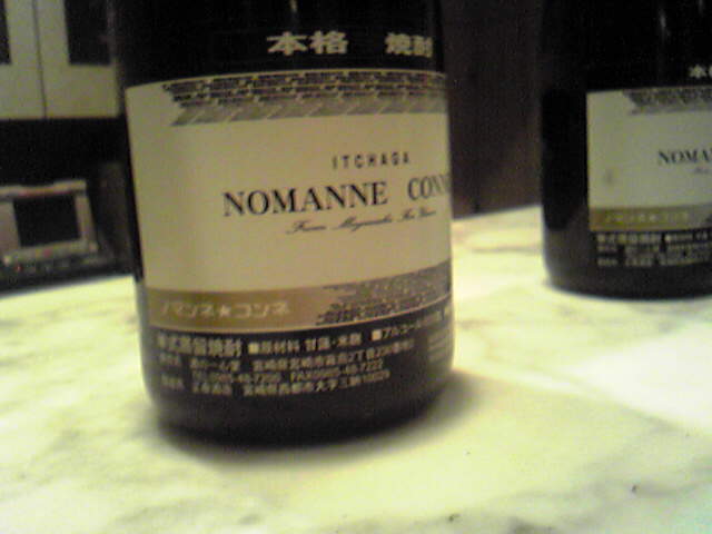 宮崎焼酎ノマンネコンネ