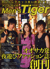 大阪夜遊び雑誌
