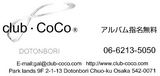 大阪難波風俗