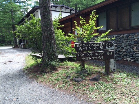 2015-08-18-10-54-52