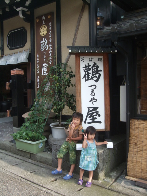 takeno 080