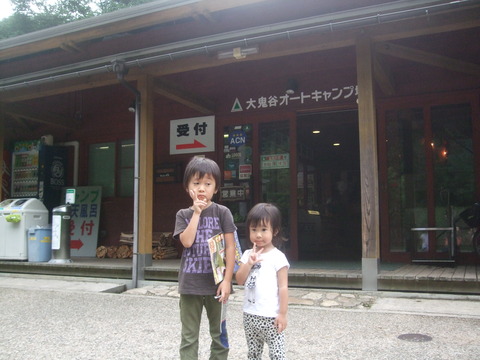 ogidani 176