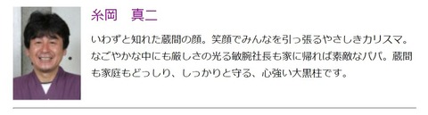 itookasinnji