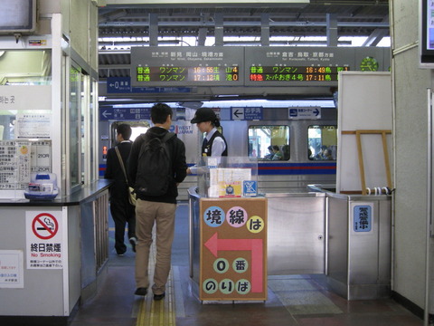 20111007_JRnishi03