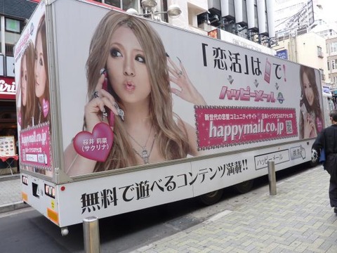 happymailtrack