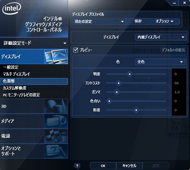 ディスプレイドライバの色調整