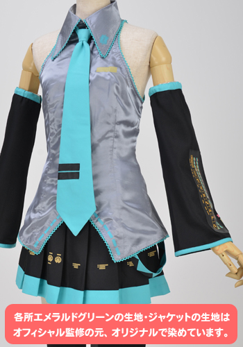 初音ミク公式コスチューム