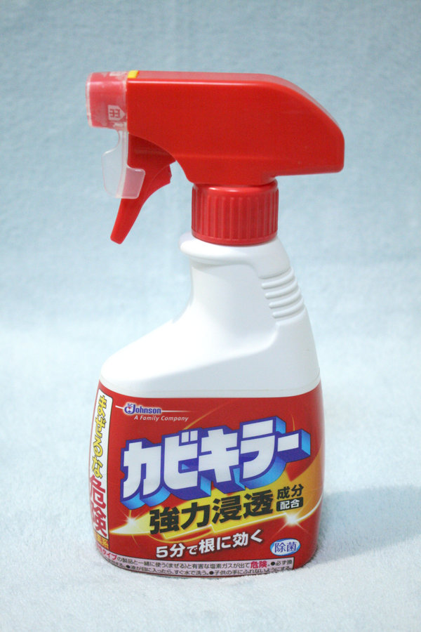 カビキラー