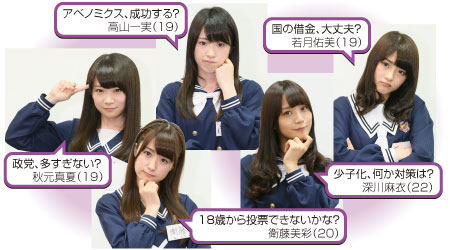 乃木坂メンバーも考える参院選 魅力ない政治家 乃木坂の秋元 真夏と衛藤 美彩と若月 佑美と深川 麻衣たち、まなぶ:朝日新聞デジタル - 教育 フリー画像 01