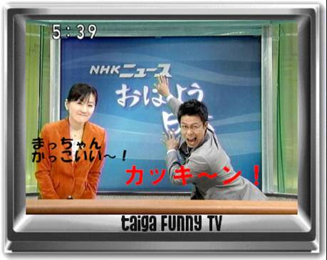 NHKテレビも最近は面白いがNHKニュースのおはよう日本でコレは大げさかなのかものおもしろ写真なのです