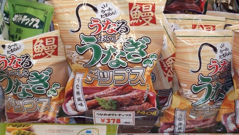 4静岡県御前崎帰りの面白いお土産 (3)