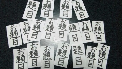 建築資格合格や皆の幸福の為に題目で合格を目指す張り紙