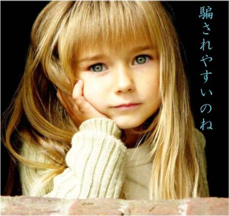 だまされやすいのね?完全修正写真画像