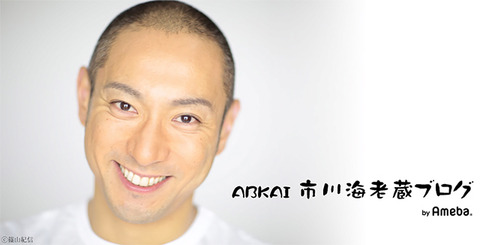 ebizo-ichikawa