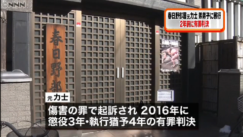 Screenshot-2018-1-26 理事長と危機管理部長