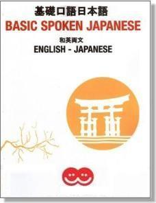 英語で教える日本語教師のテキスト