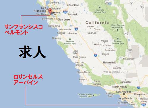 アメリカ日本語教師勤務地