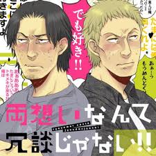 【逆襲】親友から豹変