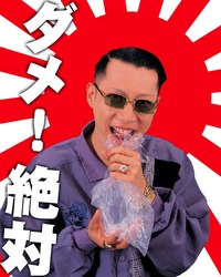 『空き家でシンナー