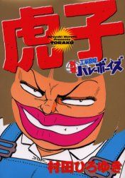 【マジキチ】飛び降り自サツを止