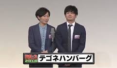 文したハンバーグ