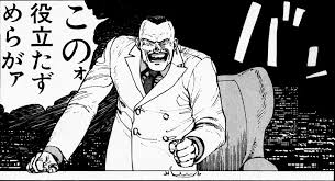 『お母さんは役立た