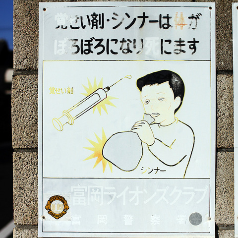 シンナー