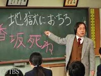 「キチな夫！地獄へ堕ち