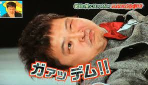 トメが隣