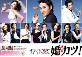 婚活で初回