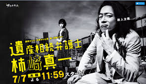 遺産相