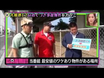 半年前から事故物件