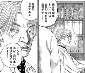 統合失調症の弟が妹(中