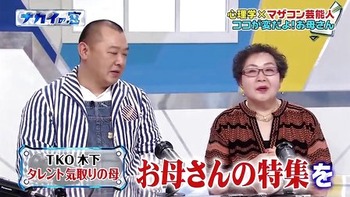 強烈なマザコンを目