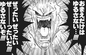 先生はオ
