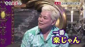 「え~子供で